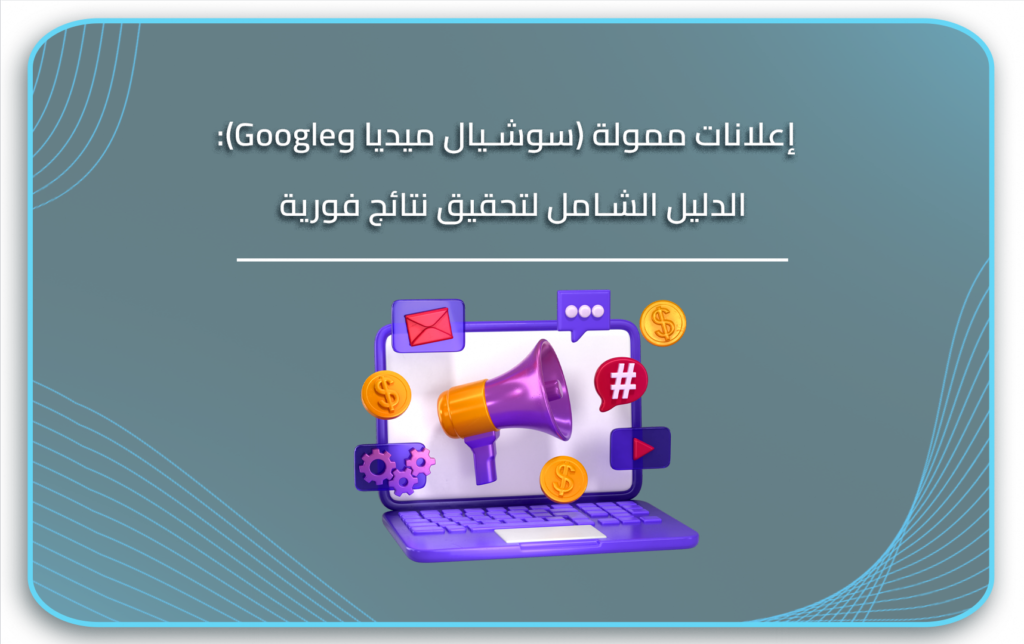 اعلانات مموله