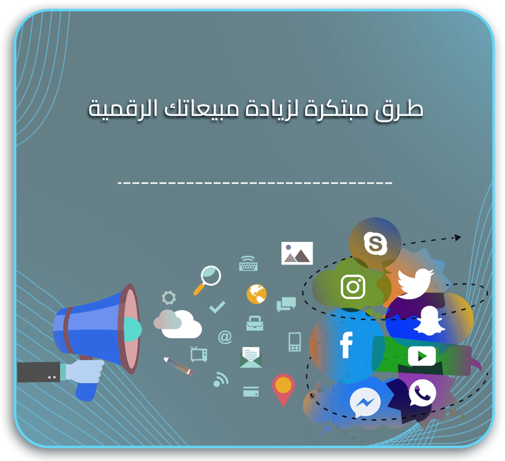 استراتيجيات النمو