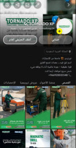 Screenshot 2025-12-02 175443