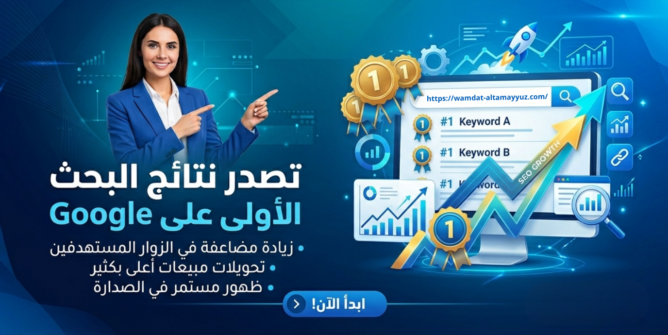 تحسين محركات البحث