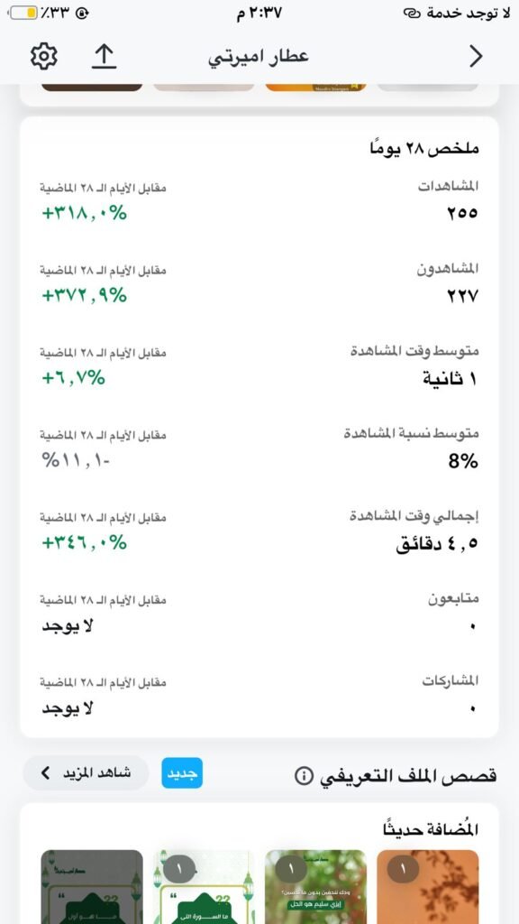 عطار اميرتي