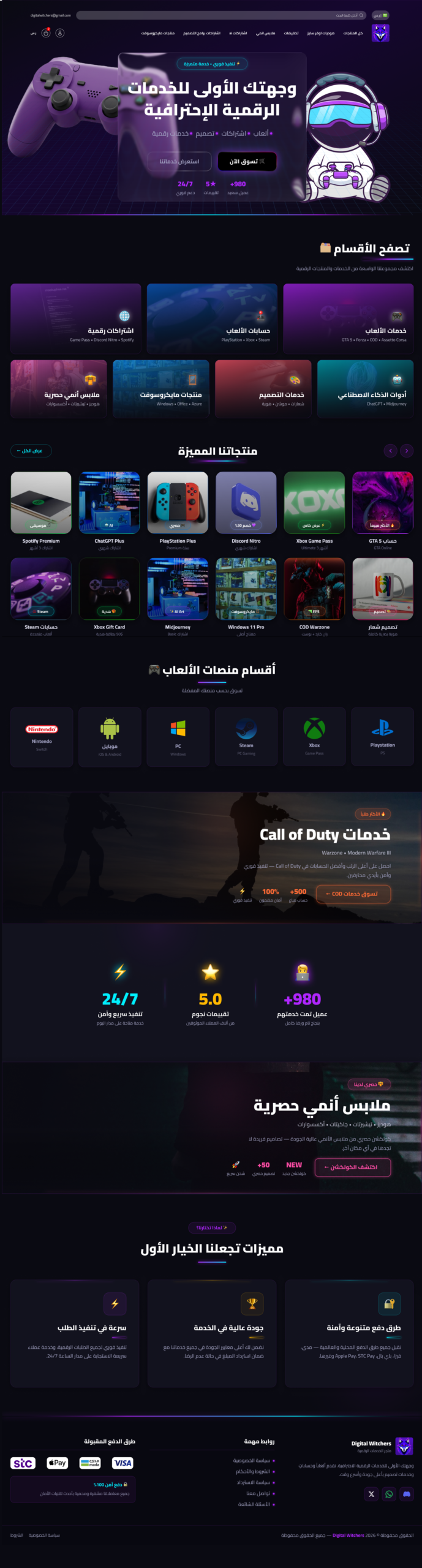 digitalwitchers